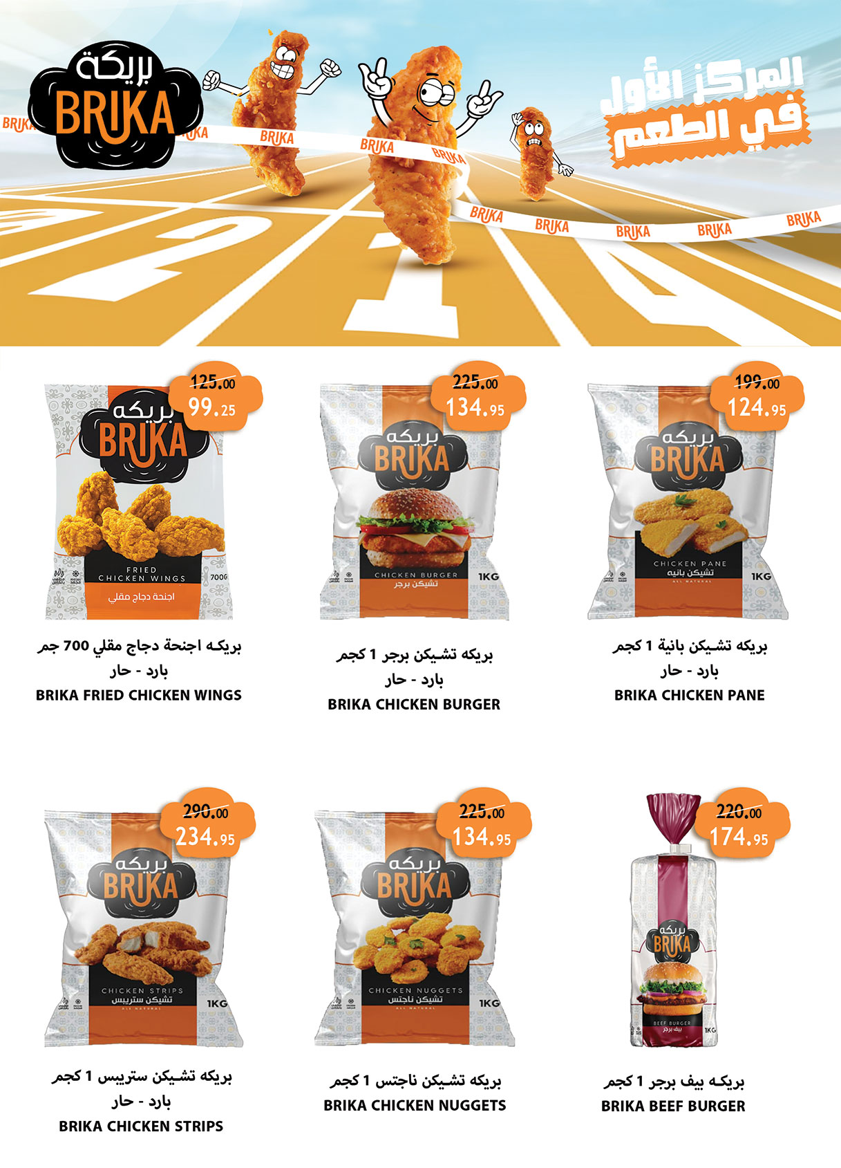 al-raya offers from 30nov to 4nov 2025 عروض الراية من 30 نوفمبر حتى 4 نوفمبر 2025 صفحة رقم 20